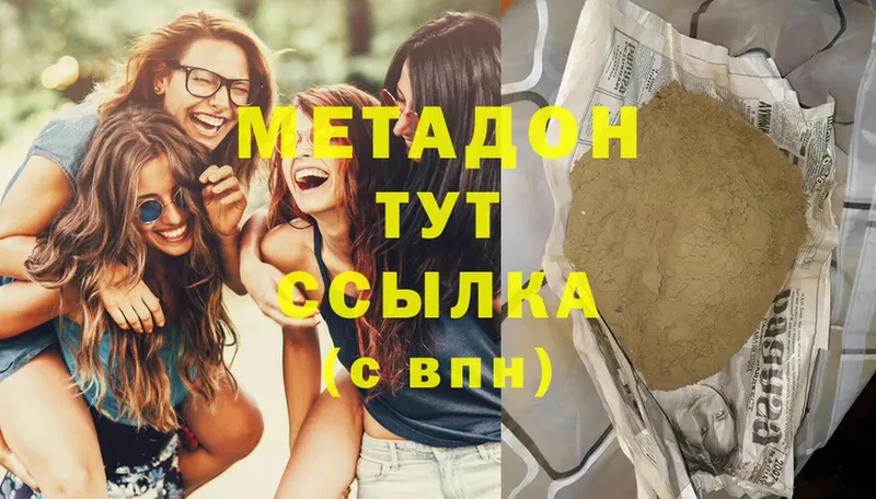 МЕТАДОН methadone  Жуковка 